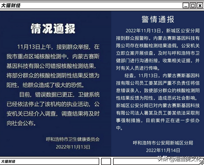 核酸检测机构接连被整治的思考:售伞人掌下雨权会有晴天吗