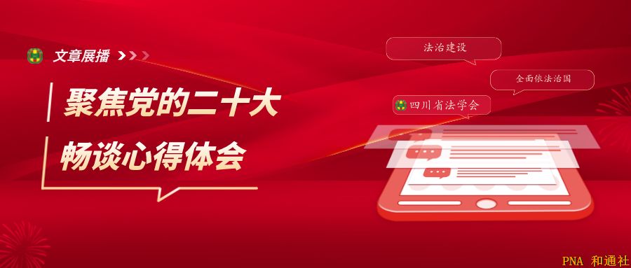 两会特稿‖访邓小平故里四川省广安市委常委政法委书记陈泽斌