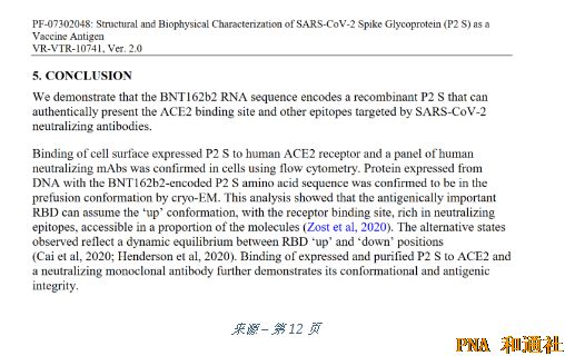 美国法院令公布辉瑞机密文件：FDA 确认新冠疫苗中存在剧毒氧化石墨烯