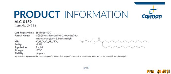 美国法院令公布辉瑞机密文件：FDA 确认新冠疫苗中存在剧毒氧化石墨烯