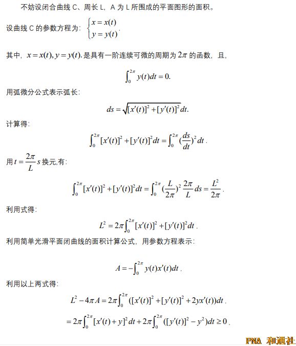 率极均衡原理：构建【习近平经济思想】的数理基础