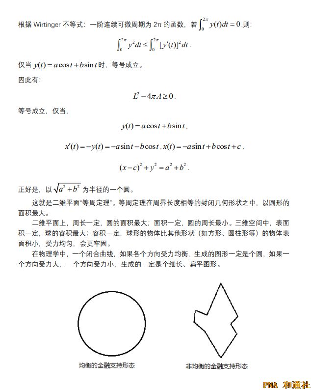 率极均衡原理：构建【习近平经济思想】的数理基础