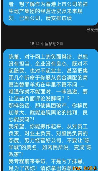 千亿房企摆烂退市 股民业主员工怒问祥生：你对得起谁？