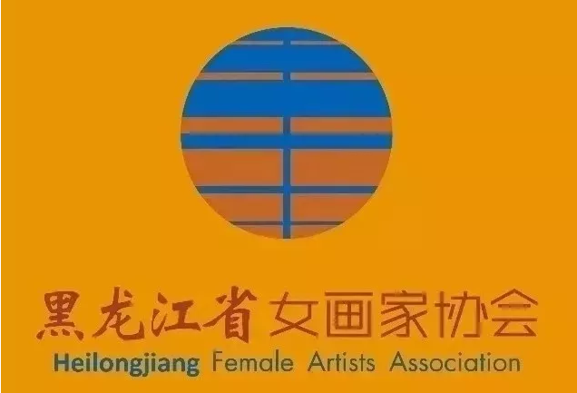 向共和国诞辰70周年献礼：黑龙江省女美术家作品展近日开幕