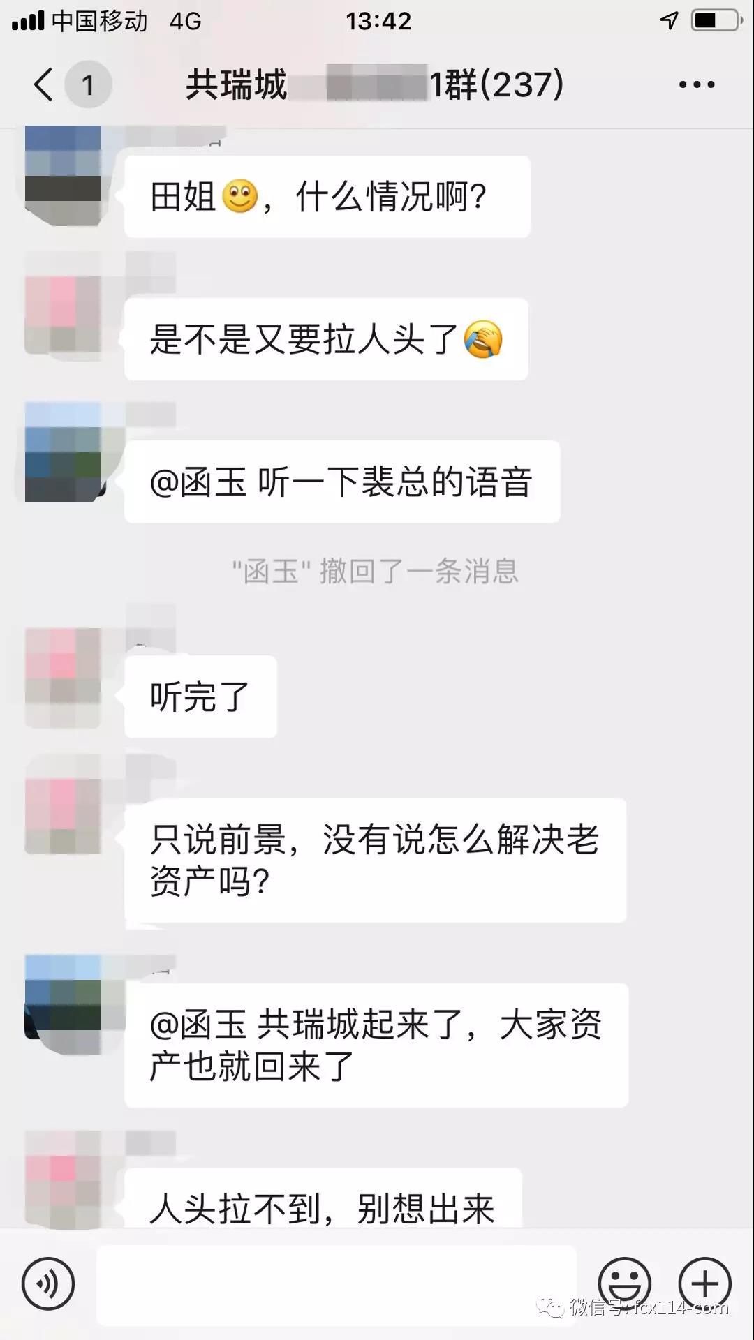 警惕新传销盘：从“网络黄金”到“共瑞城”