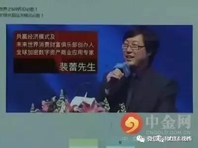 警惕新传销盘：从“网络黄金”到“共瑞城”