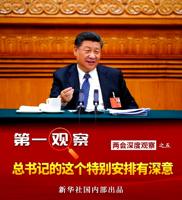 习近平：只争朝夕•不负韶华！——写在2020年两会闭幕之际