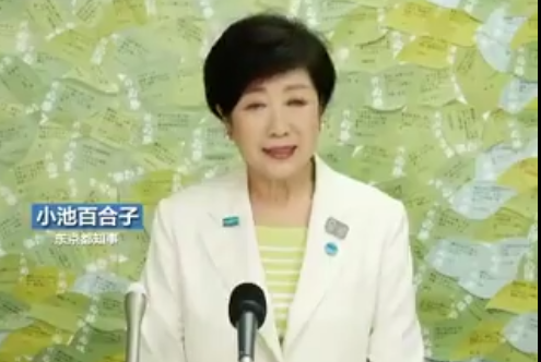 日本东京都知事小池百合子成功连任