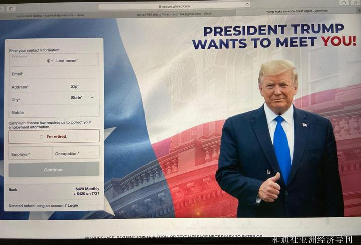 纽约独家：揭黑客伪造总统竞选人募捐会诈骗