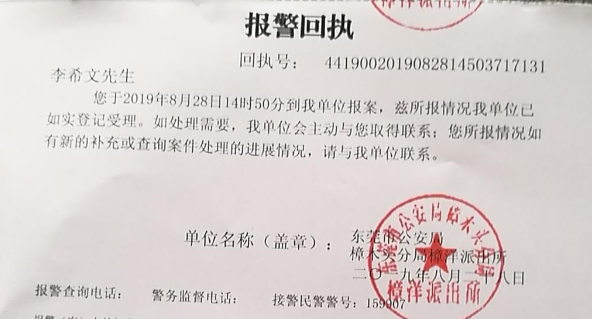 揭广东中院审判采证不严造16年冤假错案至今不纠错