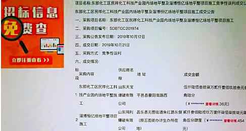 淄博80后民营企业家 遭涉黑团伙欺诈抢劫