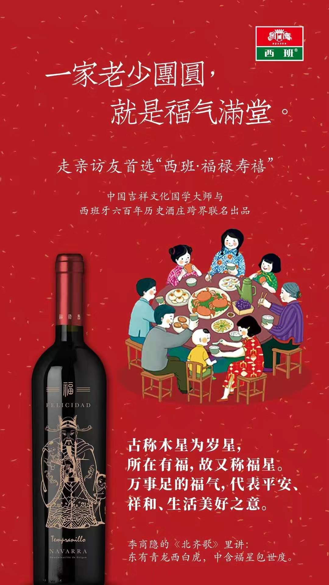 宁夏西班红酒基地：请给中国葡萄酒多一次机会