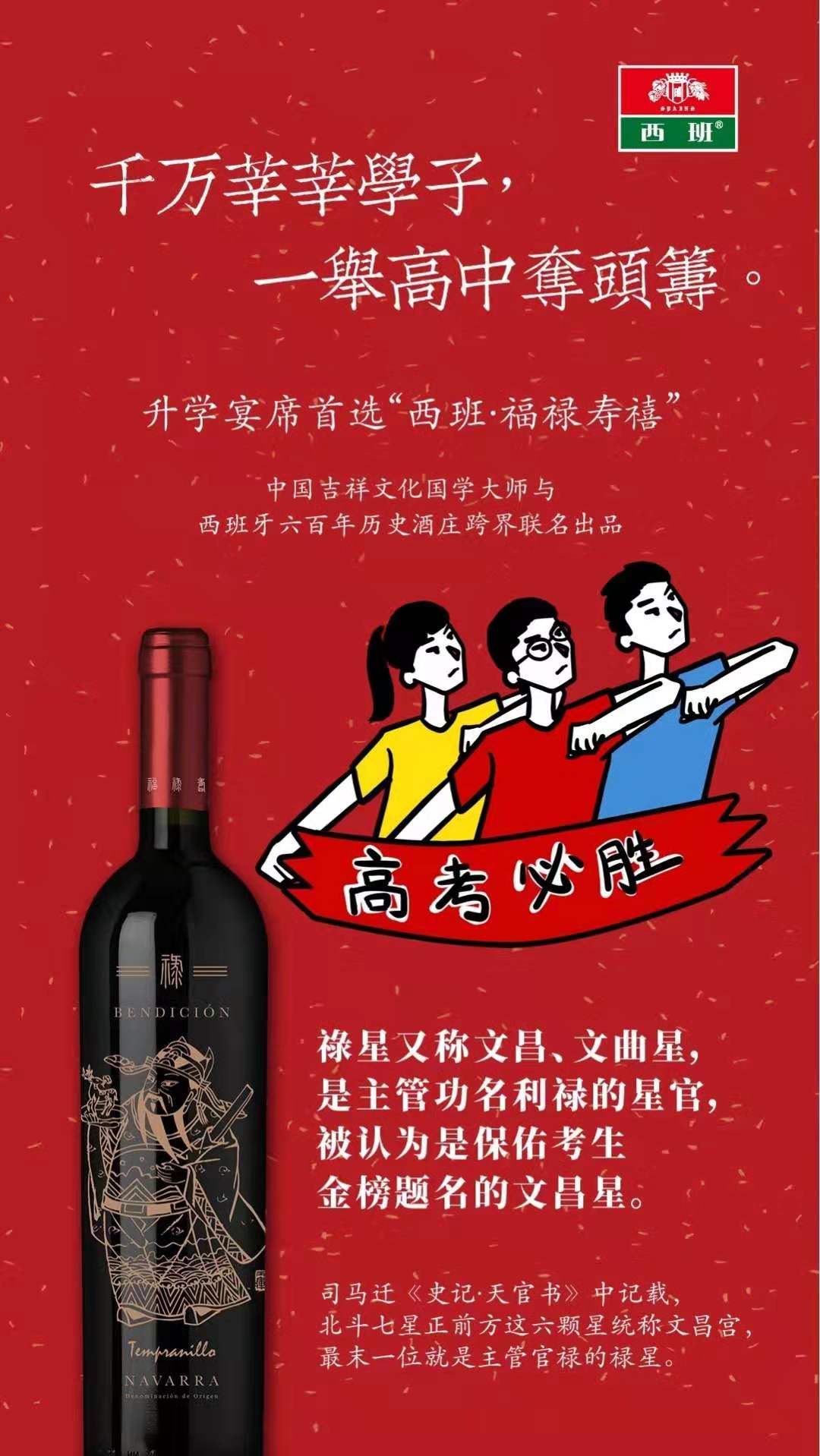 宁夏西班红酒基地：请给中国葡萄酒多一次机会