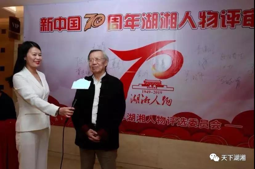 北京将举行新中国70周年湖湘人物盛典