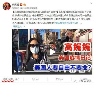 名记高娓娓美国疫情一线采访独白：我曾与病毒擦肩而过