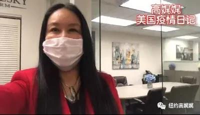 名记高娓娓美国疫情一线采访独白：我曾与病毒擦肩而过