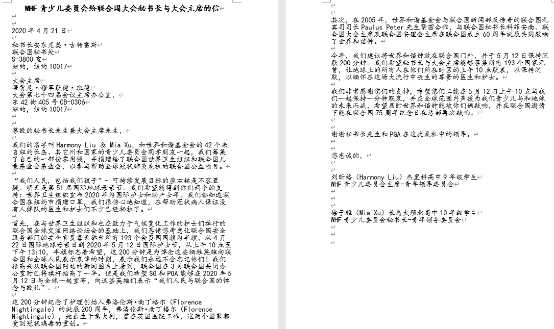 多国青少儿向UN秘书长倡议“全球下半旗悼念抗疫英雄”