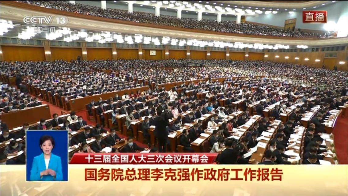 凝心聚力推进民族复兴伟业——解读2020年全国两会总理报告