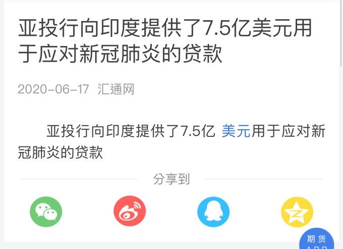 中印冲突双方死伤数十，印度加紧运兵拉达克