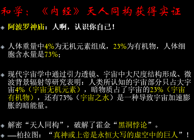 伏龙书院开坛布道：21世纪中国文化复兴与世界文明转型