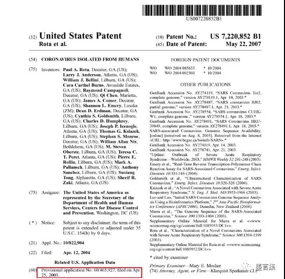 曝光：专利溯源直指辉瑞涉嫌人造新冠病毒售疫苗