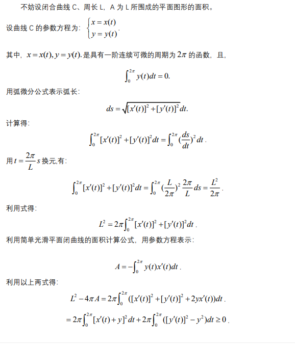 率极均衡原理：新时代构建共同富裕的数学基础