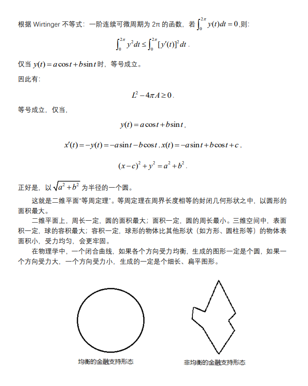 率极均衡原理：新时代构建共同富裕的数学基础