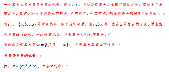 万教归一的数理推证：和学解密中国文化密码揭示宇宙真相