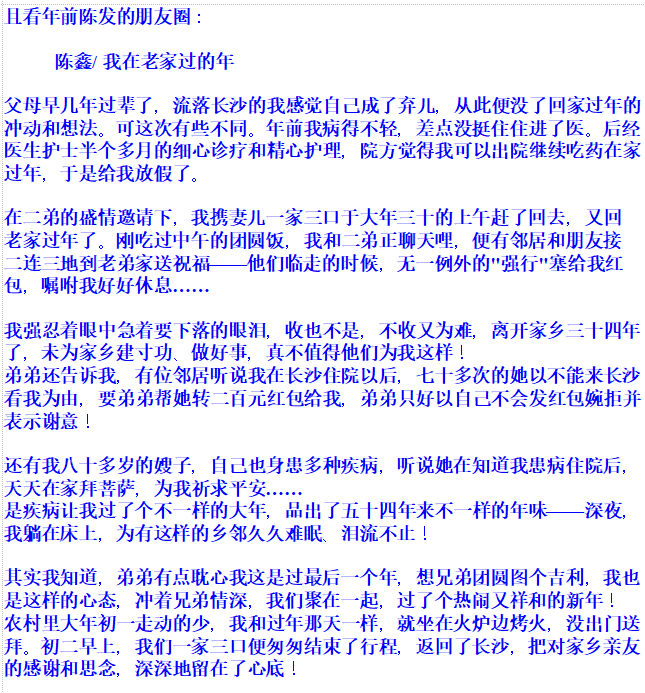 两会期间记者吁请各界援手救重病的前内参记者陈鑫