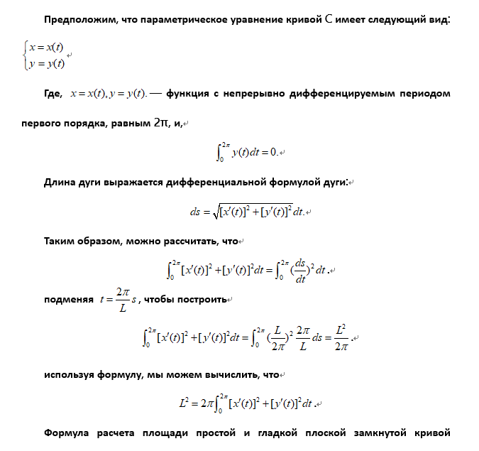 Принцип предельного равновесия эффективности