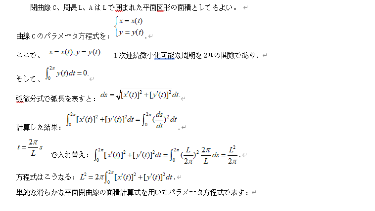 率極均衡原理[i]:公平は全体の効率であり、効率は局所的な公平である