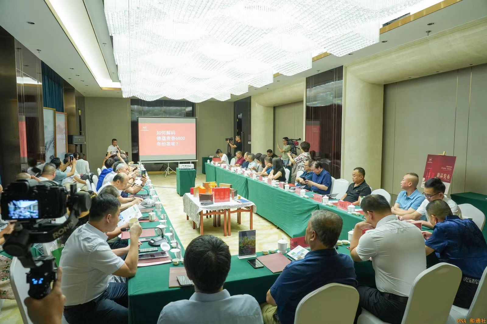 福建安溪县西坪镇茶产业专题推介会在京隆重举办